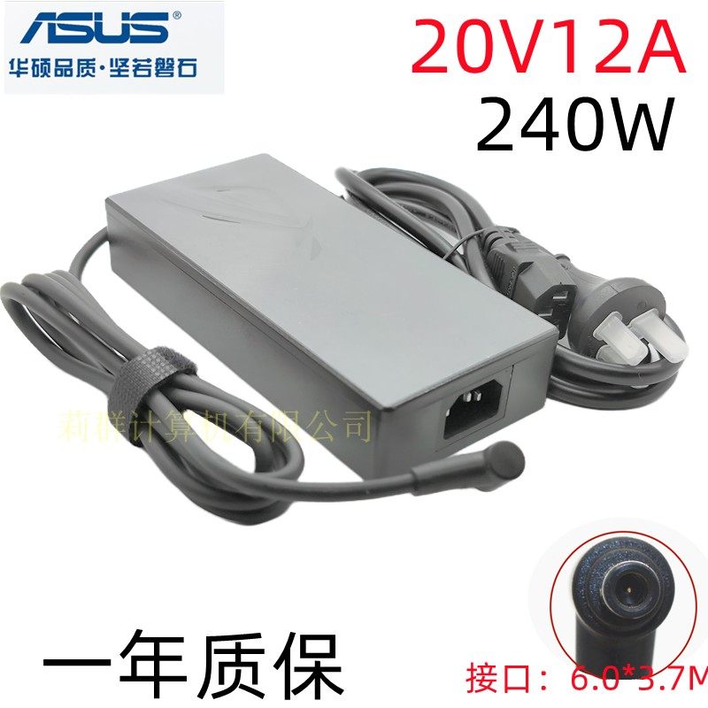 原装ASUS华硕ROG冰刃魔霸Sierra2021款笔记型电脑电源 240W配接器