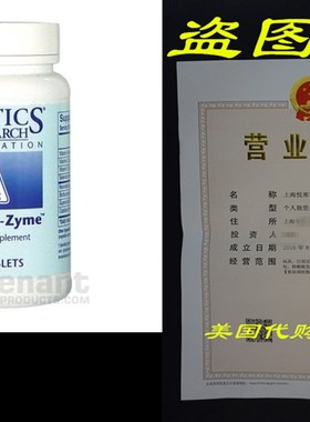 Biotics Research - Pneuma-Zyme