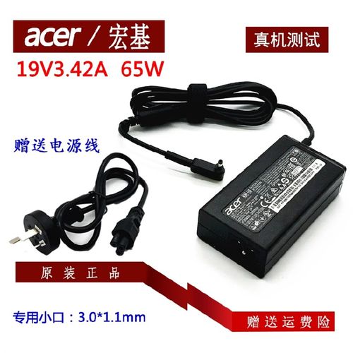 宏基A315-55G N20H3电脑电源适配器N19H2 N18Q13 SF514-55充电线