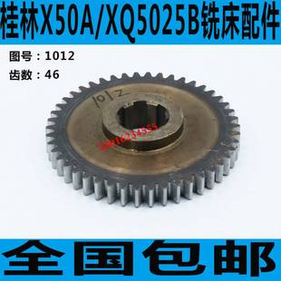 X50A铣床齿轮 XQ5025B铣床齿轮 铣床齿轮 桂林铣床齿轮