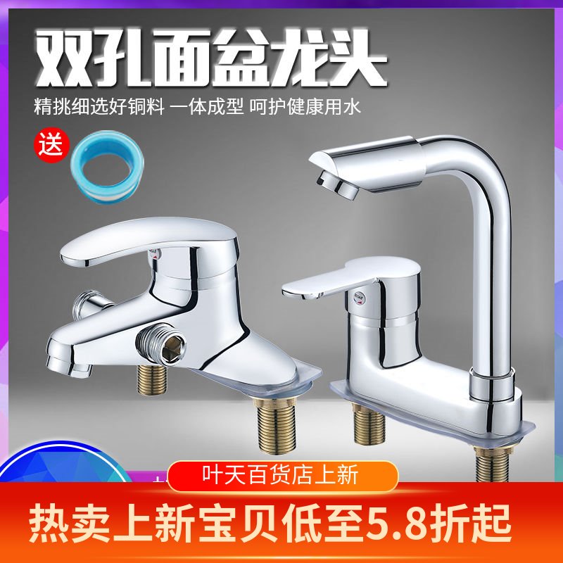 Korean basin-faucet double hole three-hole tYwo full copper