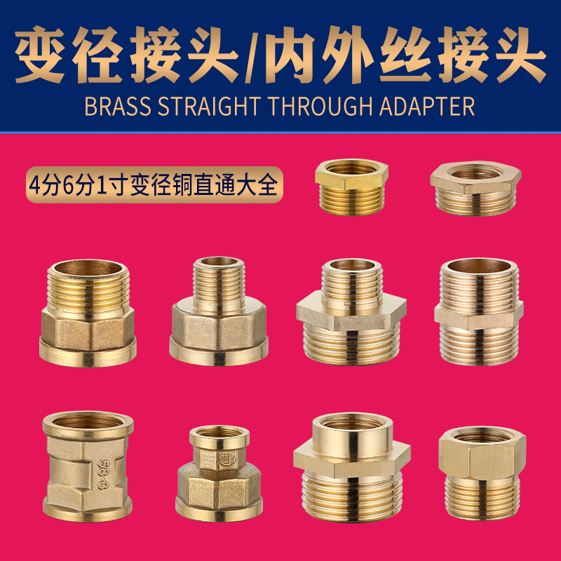 水表活接头4分6分1寸直接配件铜四分六分一寸转20ppr内外丝25变32