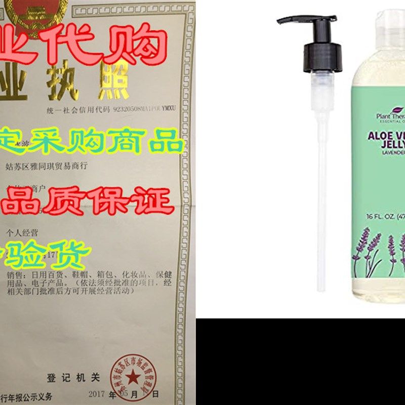 Plant Therapy Lavender Aloe Jelly 16 oz, All Natural, Mad
