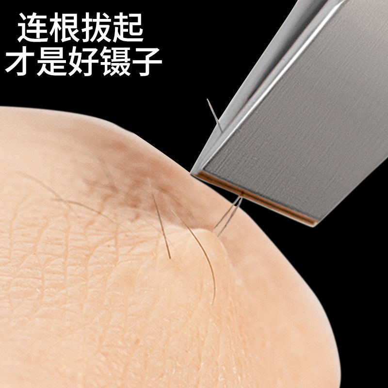 平口镊子拔腿毛男士拔胡子拔毛钳神器修眉夹眉毛假睫毛夹子工具O