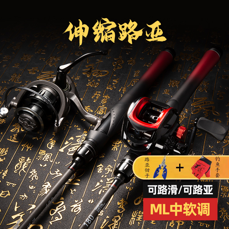 路亚竿套装远投碳素便携伸缩马口海竿ML调直枪柄新手超轻钓鱼竿
