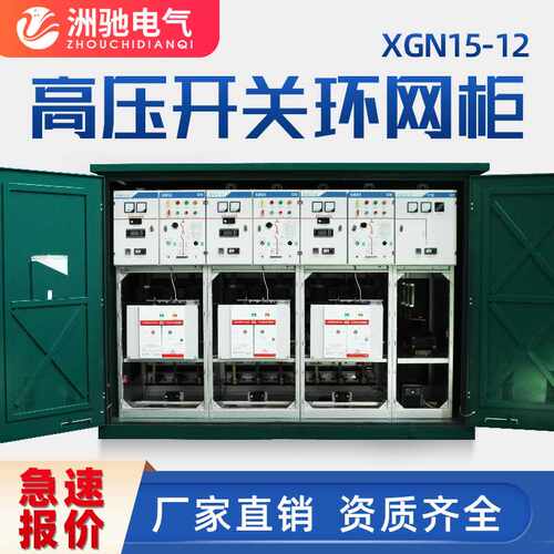 好货新品10kv高压开关柜进线柜环网柜固体柜sf6充气柜配电柜提升