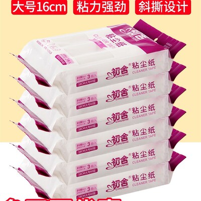 极速Sticky roll paper lent remover roller replacement sticky