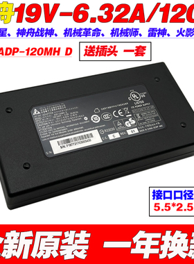 原装神舟战神Z7M-KP5GC KP7GC 笔记本电脑充电源适配器线19V6.32A