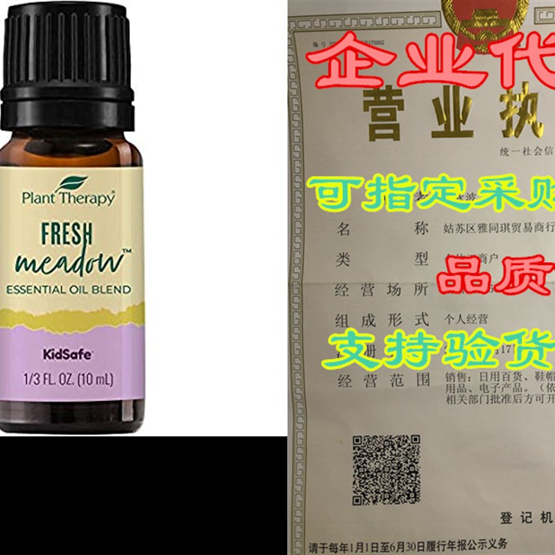 Plant Therapy Fresh Meadow Spring Essential Oil Blend 10