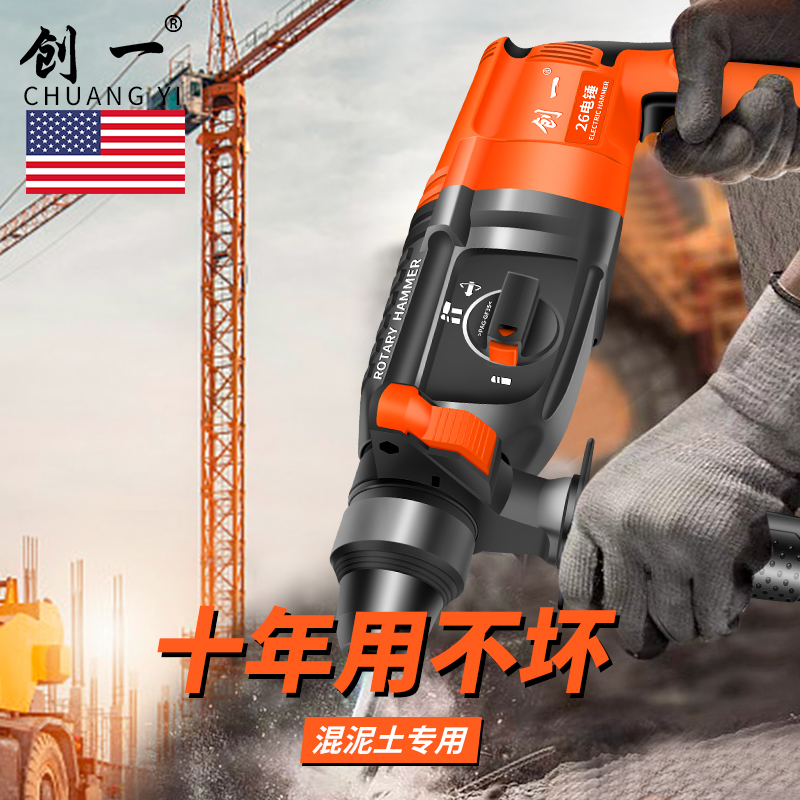 多功能轻型电锤家用电镐电钻小型大功率工业级冲击钻混凝土电锺