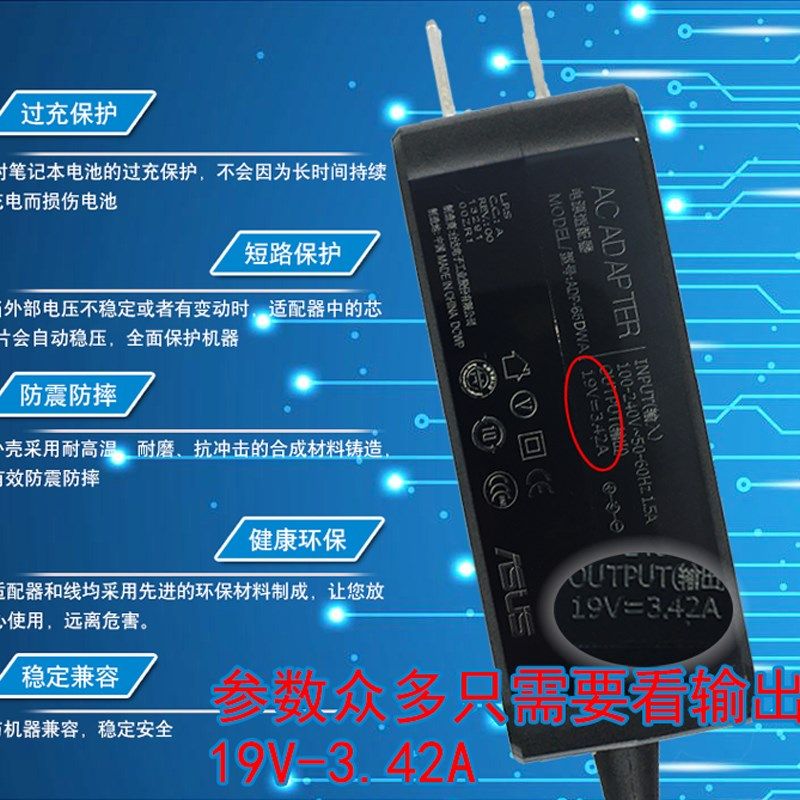 华硕笔记本充电器ADOL R540U Y5200J电脑适配器19V 3.42A电源原装