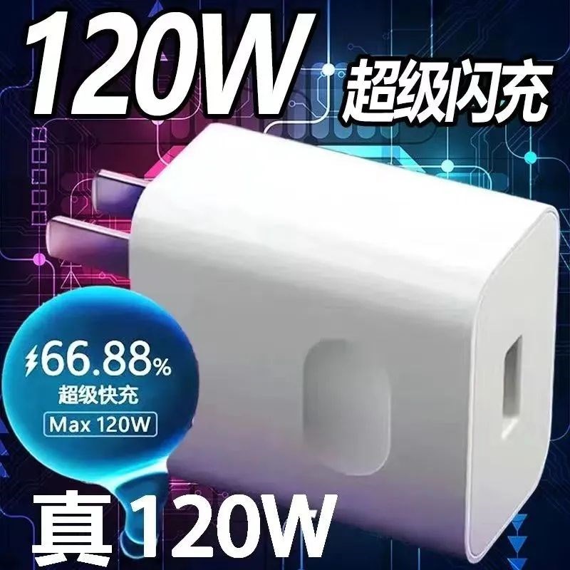 适用华为充电器120W超级快充mate40p50数据线nova98荣耀66W闪充线