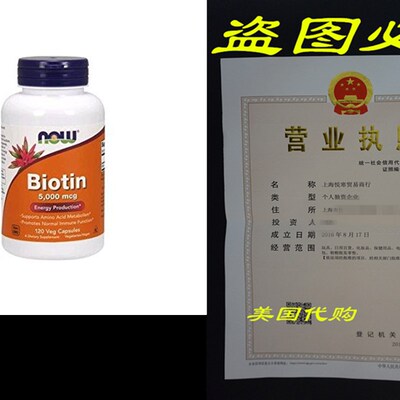 Biotin 5,000mcg 120 VegiCaps (Pack of 2)