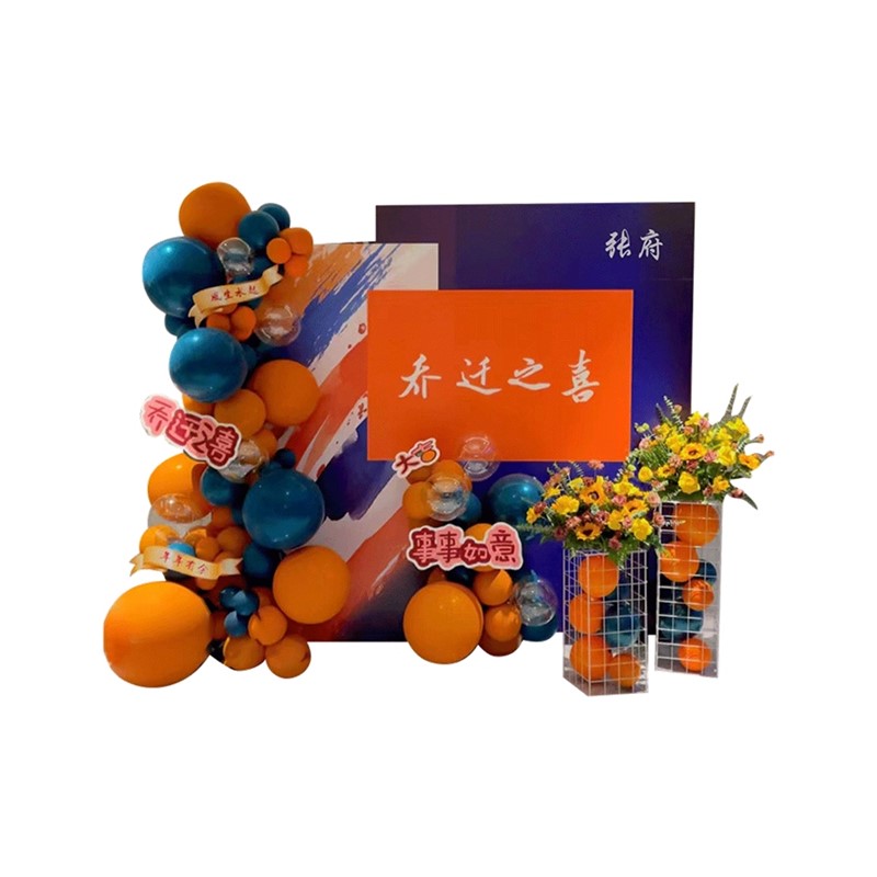 乔迁装饰气球kt板W新家场景布置新居入宅仪式用品新房客厅背景墙