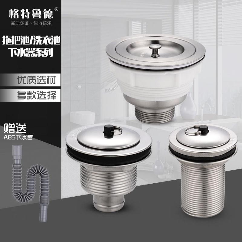 不锈钢拖把池下水器洗衣池下水口拖布盆下水管套装配件110 50 40