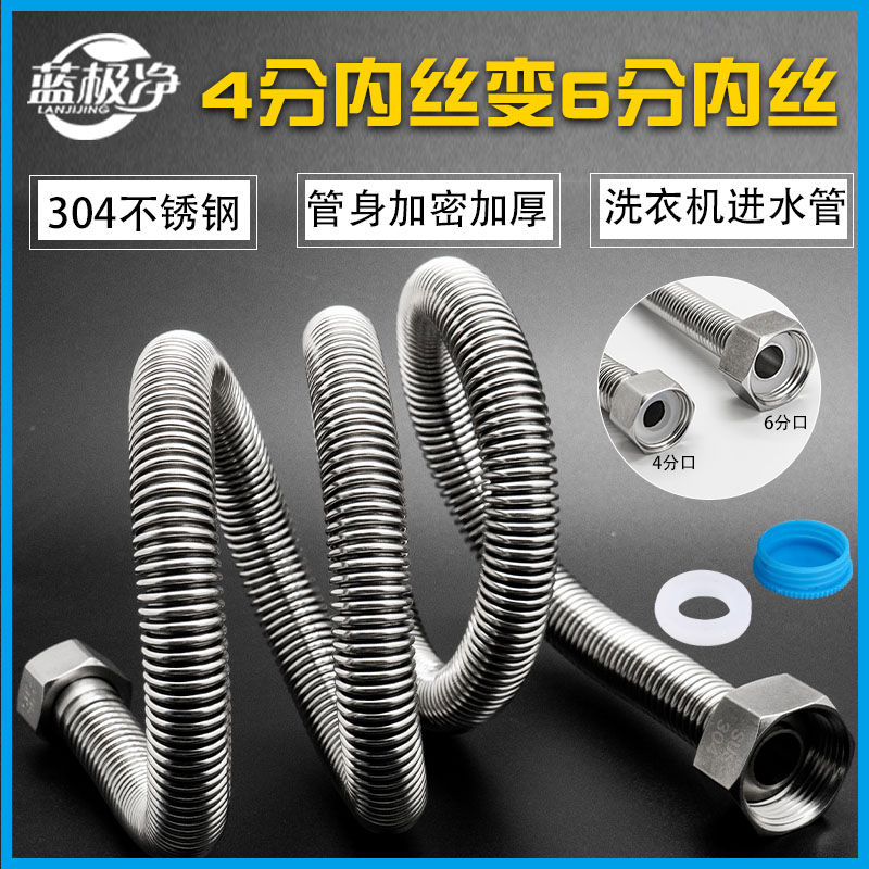 4分转6分变径304不锈钢波纹管洗衣机进水管加长异径延长金属软管