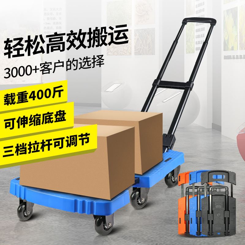 直供折叠手推车小推车小推车拉杆行李车平板车可携式拉货搬运乌龟