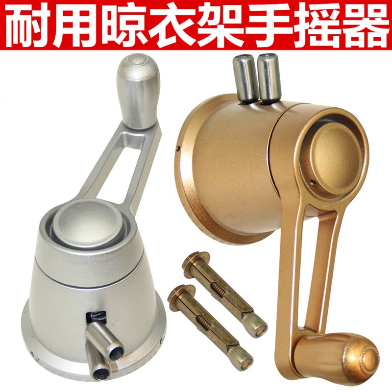 升降晾衣架配件晒衣架手摇器阳台手摇双杆式摇把凉衣架摇手器通用