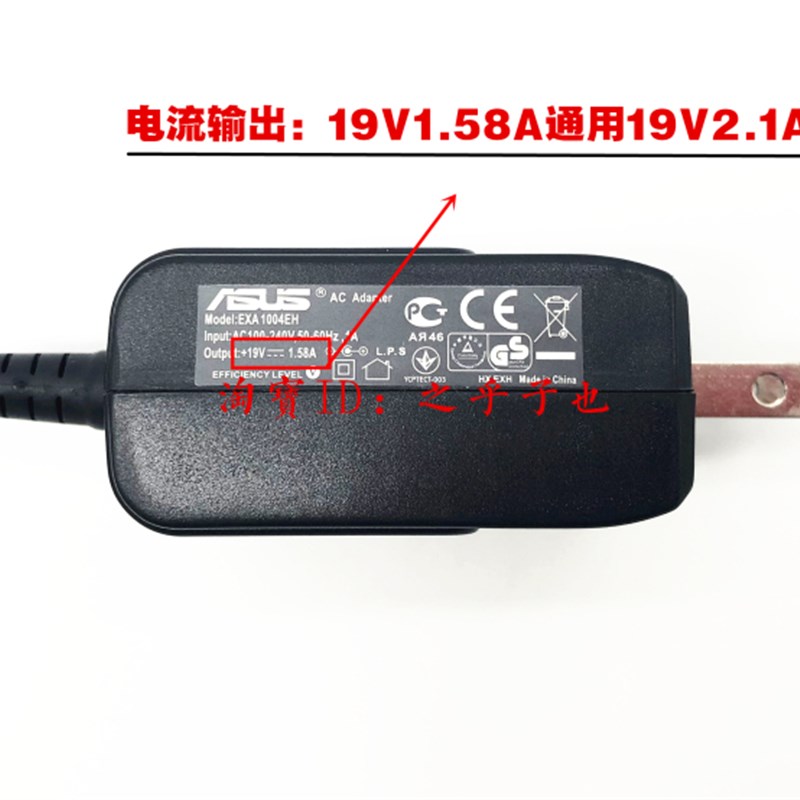 原装华硕19V1.58A上网本电源配接器19V2.1A 40W笔记型电脑充电线
