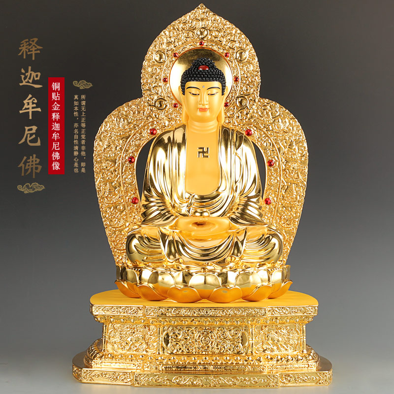 台湾金刚座贴金纯铜阿弥陀佛像药师佛释迦牟尼佛三宝佛像如来佛祖