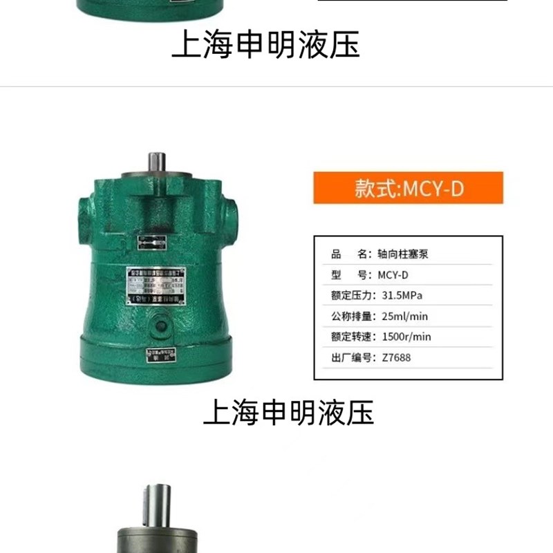 CY10/16/25/40/63/80/100/160/250MCY14-1B定量柱塞泵及配件