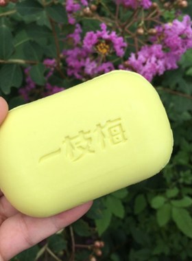 Sulfur Soap Anti Fungal Dermatitis Rosacea Eczema Psoriasis