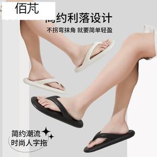 男士 新品 夏天室内家居2023新款 人字拖踩屎感拖鞋 洗澡防滑沙滩 女款