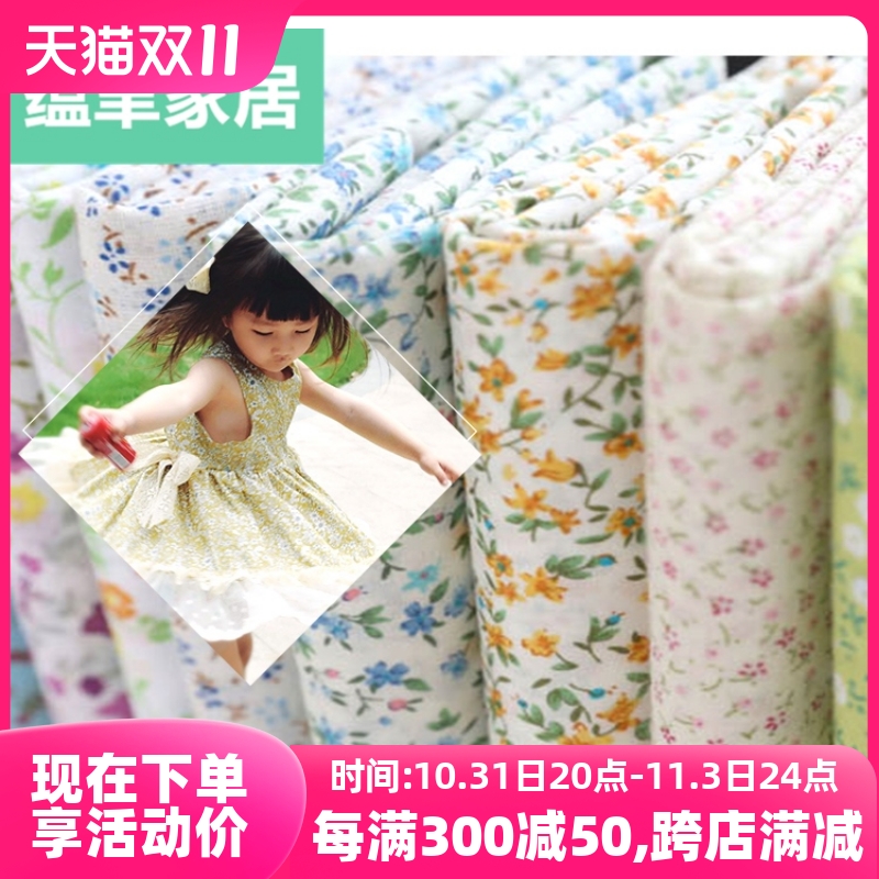 田园小碎花布料婴儿做衣服斜纹花布宝宝包被被罩被套面料