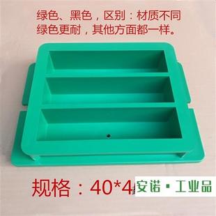 水泥胶砂试模灌浆料试块模具盒子40*40*160压浆/软练三联塑料全钢
