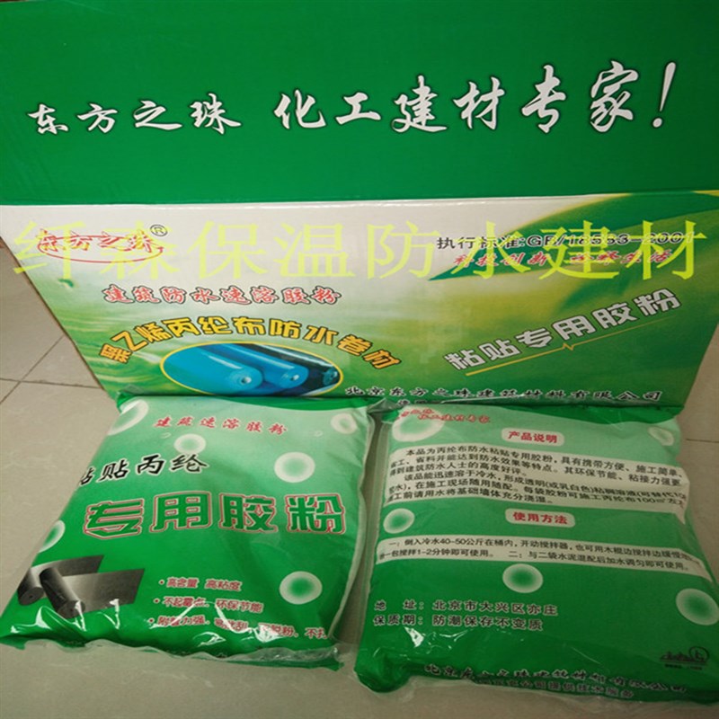 801建筑速溶胶粉丙纶布防水胶粉瓷砖水泥粘结胶粉500克1000