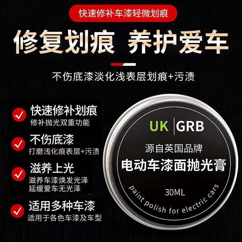 小牛九号电动车踏板摩托车漆面划痕修复膏打磨翻新抛光去划痕神器