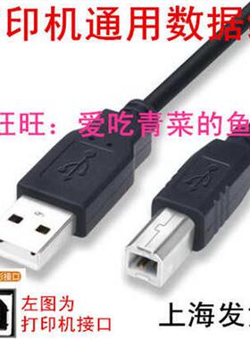 适用于惠普HP F2418 D2568 F4488 D1668 D2668 印表机数据线USB