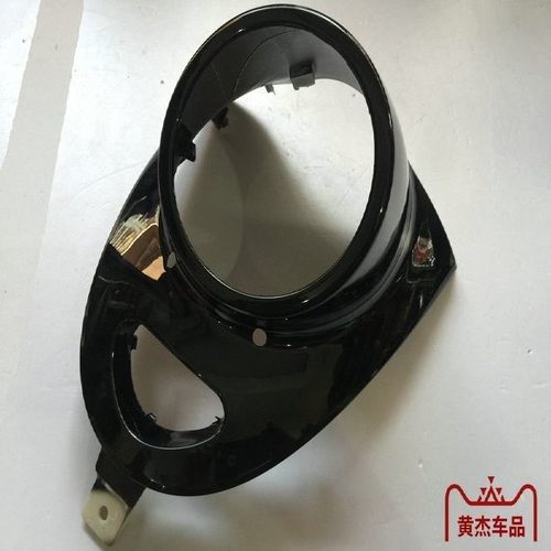 新品塑件裕隆欧版小龟王前面板电动车小绵羊客厅灯罩小盖网罩通风