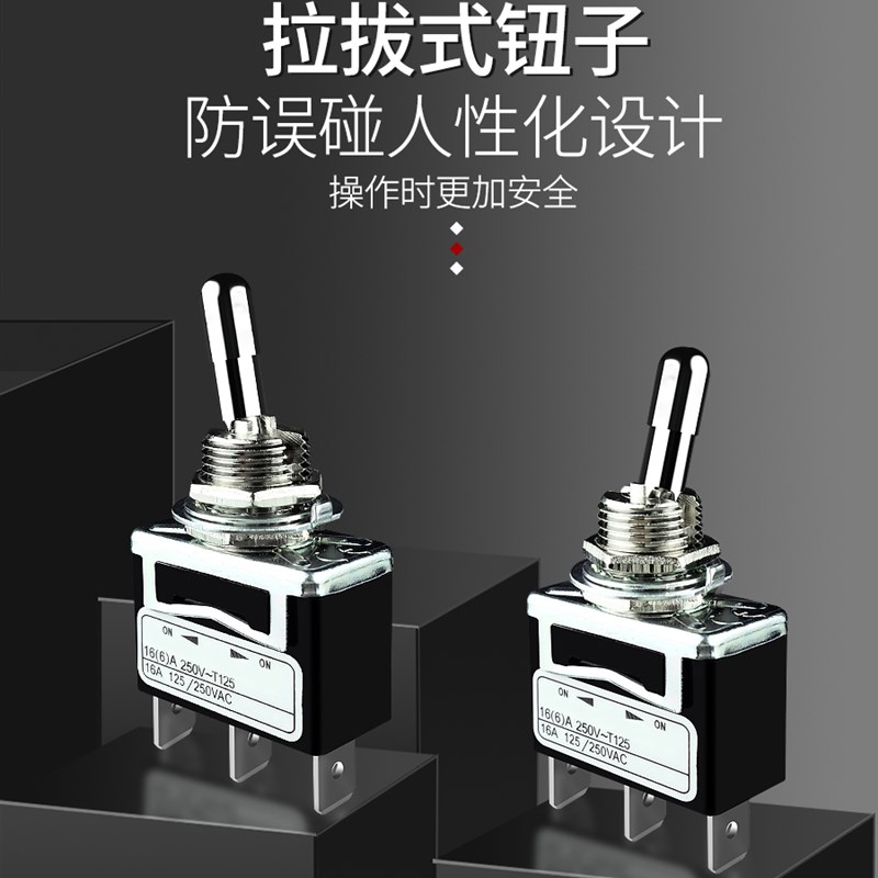 拨钮开关 拉拨式m12mm防误碰大电流16A 250V 3脚妞子摇臂按钮恒科