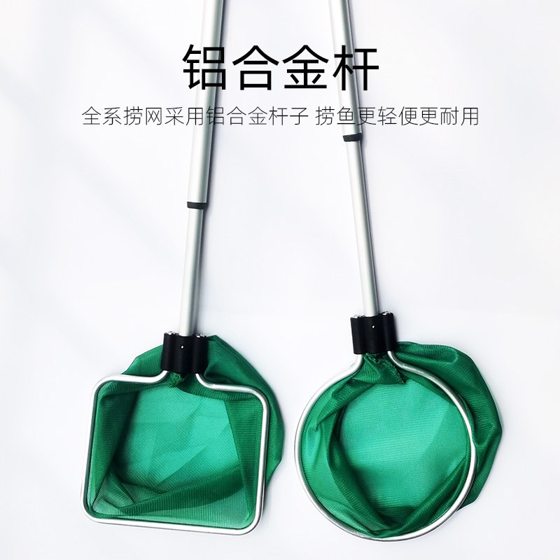 好货鱼缸捞鱼网抄伸缩杆铝合金鱼捞金鱼网兜锦鲤加长水族箱手抄网