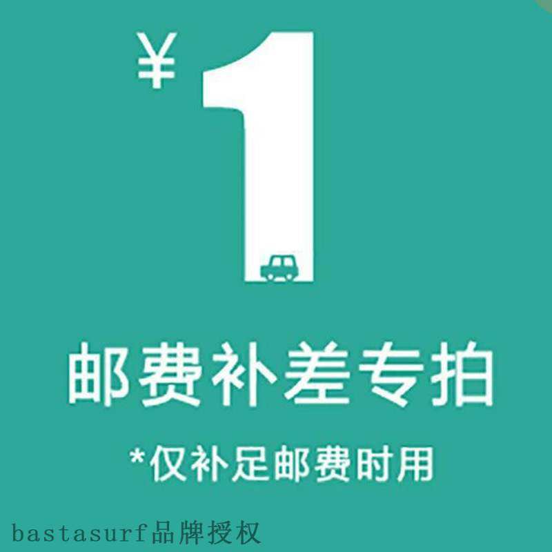 Make up the freight price difference