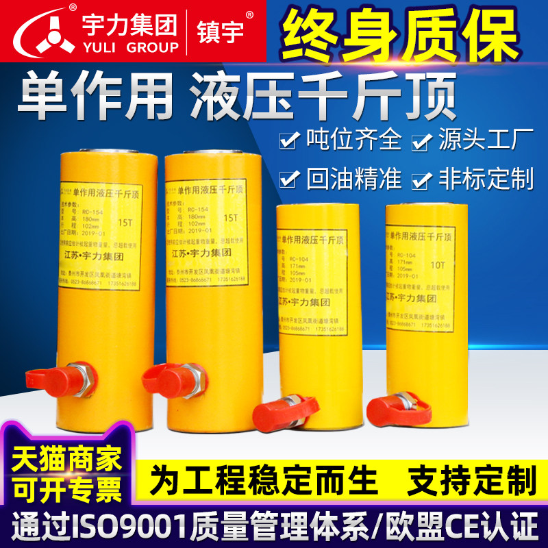 分离式液压千斤顶 RC5t10t15t 长行程定制加法兰设备压机非标