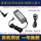HP惠普CQ15 Q159电源配接器 CA09 Q117 Q118笔记型电脑充电器TPN