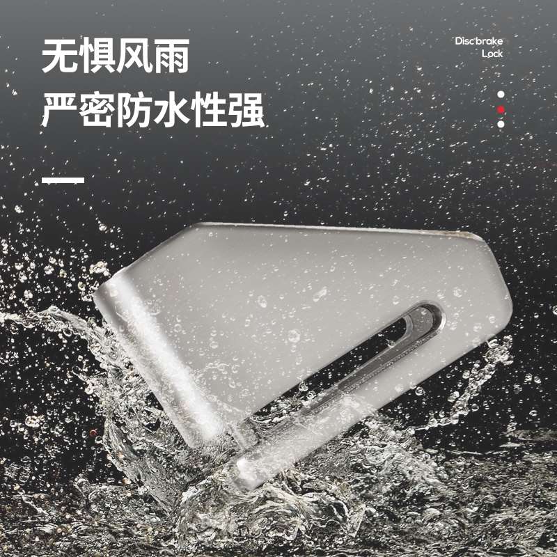 金点原子机车不锈钢碟煞锁机车小牛锁电动电瓶自行车碟煞盘锁