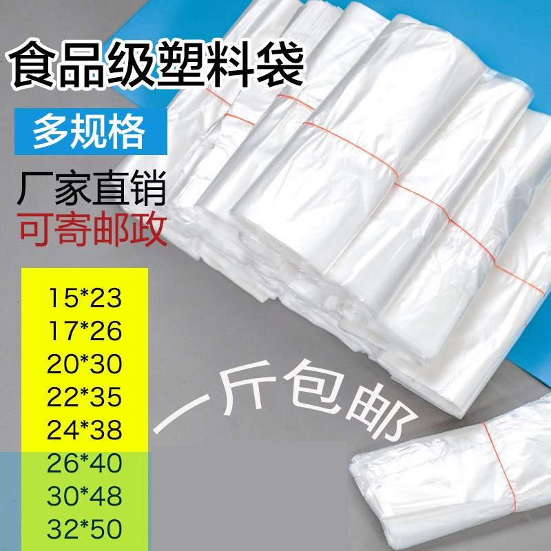 一次性白色透明塑料袋食品打包代子背心手提小号带家用方便袋商用