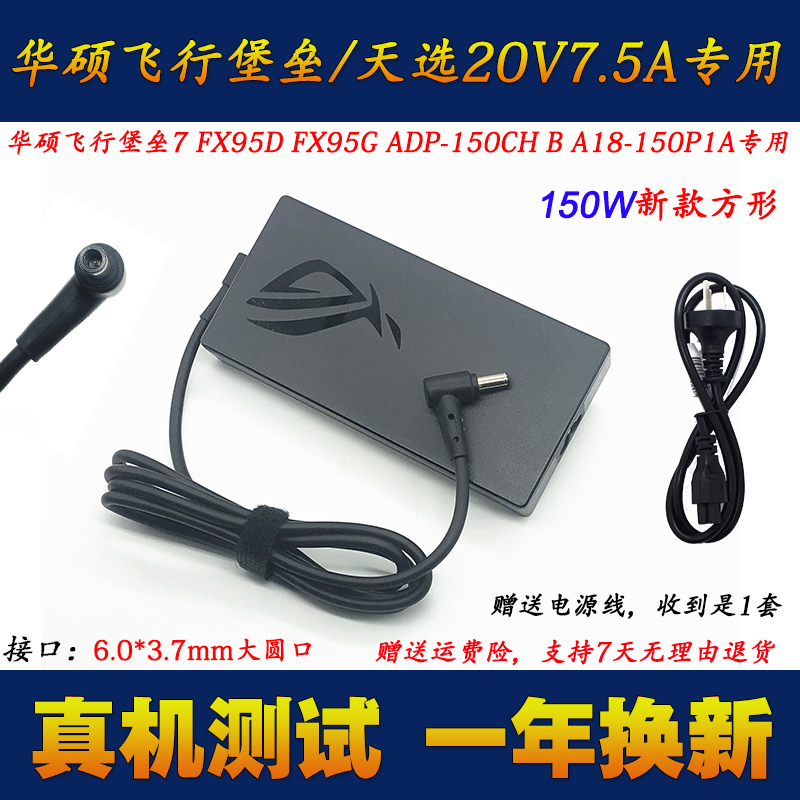 华硕ROG SWIFT PG329Q电竞显示器电脑萤幕充电源配接器线20V7.5A