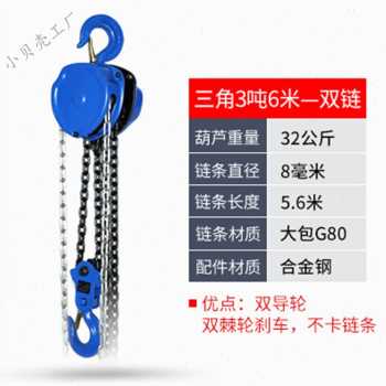 新爆品手拉吊车1吨2吨3吨5t链条吊机手动可携式小型迷你倒链起品