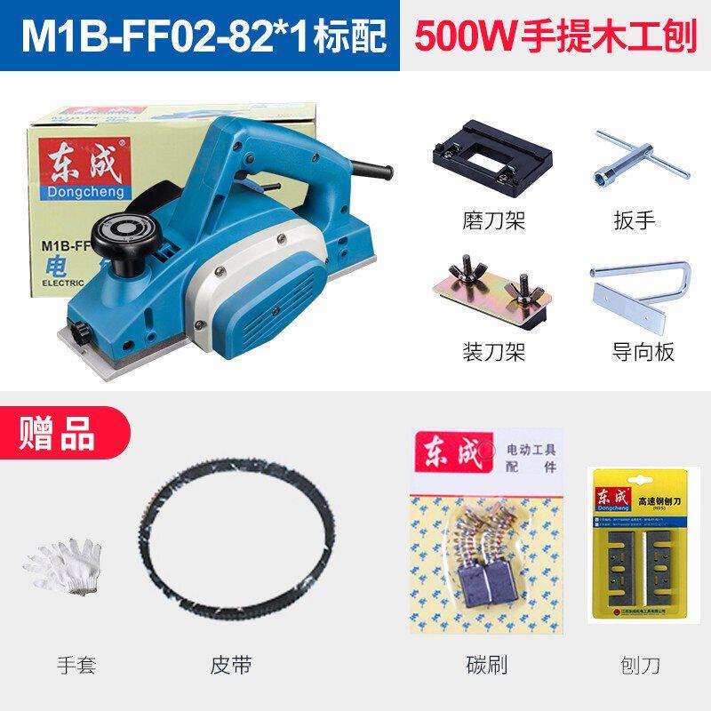 极速。东成电刨机手提木工u刨家用压刨平刨机刨板机东城电刨机子
