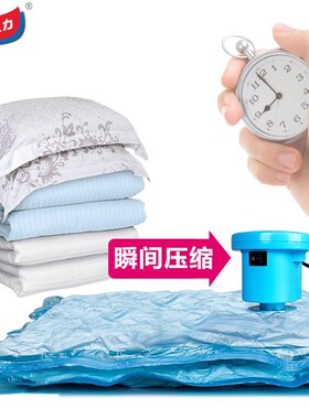极速抽真空压缩袋立体特大号被子衣物衣服收纳袋中小号两组送电泵