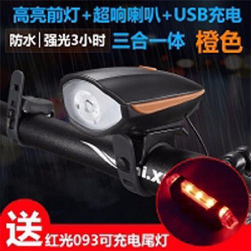喇叭登山车装备自行车带前灯带灯车铃超大声电子铃单车灯配件骑行