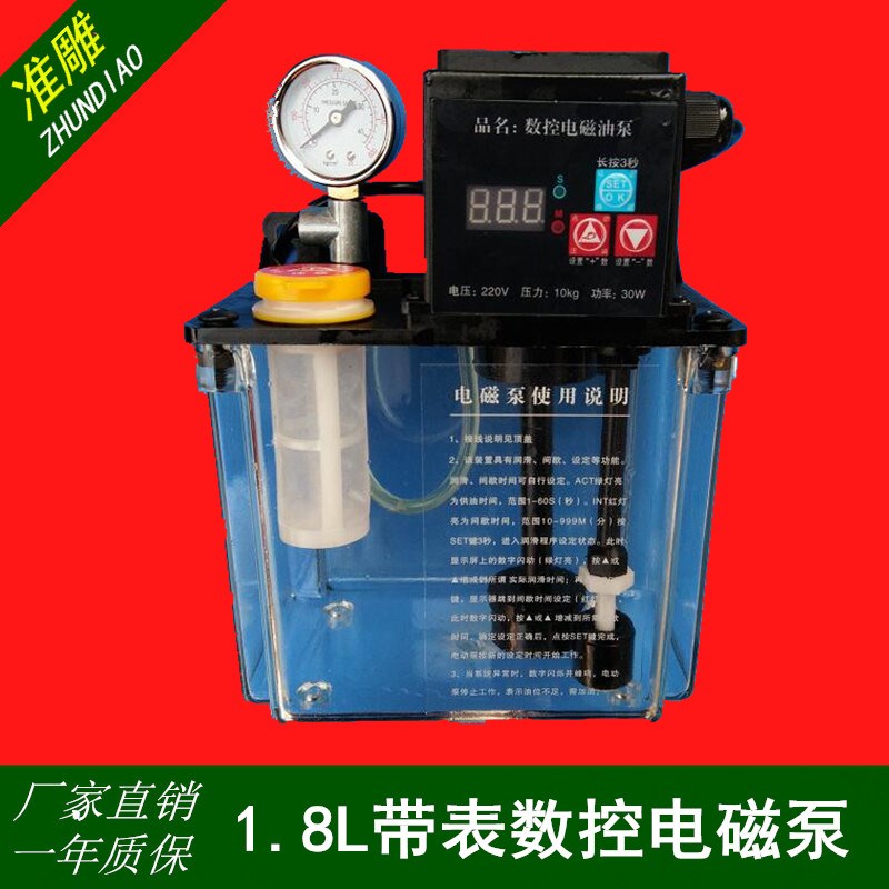 。雕刻机数控电磁注油泵自动注油壶微电脑电磁泵带表润滑滑块注油