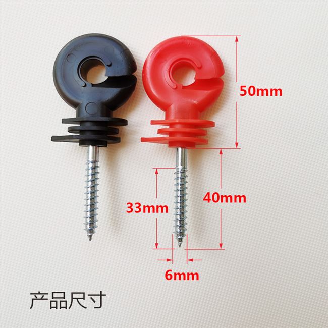 电子围栏胶攻型加硬牧缘子红色绝缘钉畜牧养殖绝R场电网使用自钉