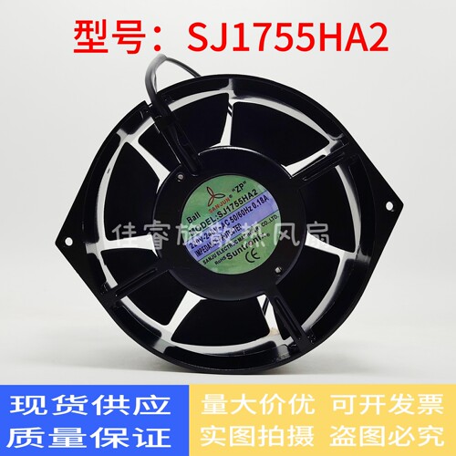 台湾三巨 SJ1755HA2 AC220V 17055 全金属耐高温轴流风机散热风扇