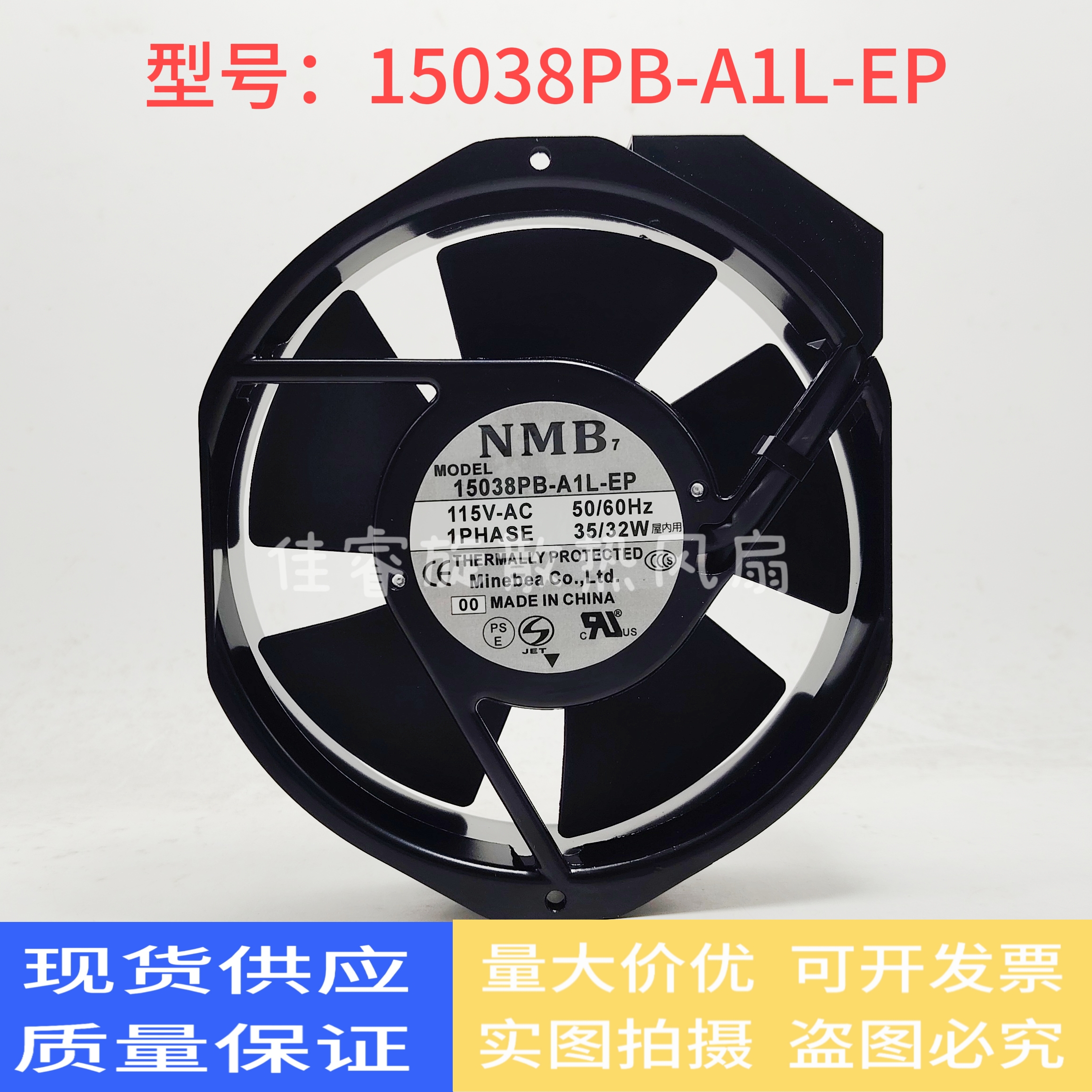15038PB-A1L-EP原装NMB风扇5915PC-12T-B30 115V哈斯机床散热风机