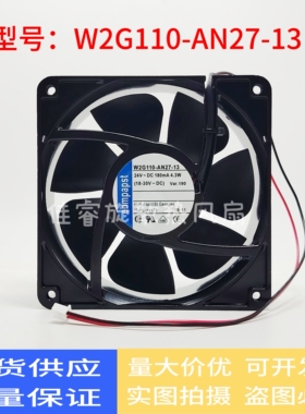 W2G110-AK43-31 W2G110-AN27-13 01 24V 12CM 全金属 散热风扇